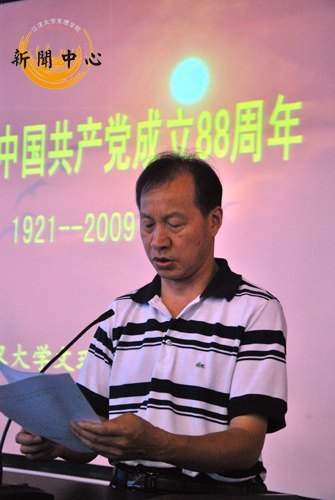 【組圖】慶祝中國(guó)共產(chǎn)黨成立88周年暨七一表彰大會(huì)