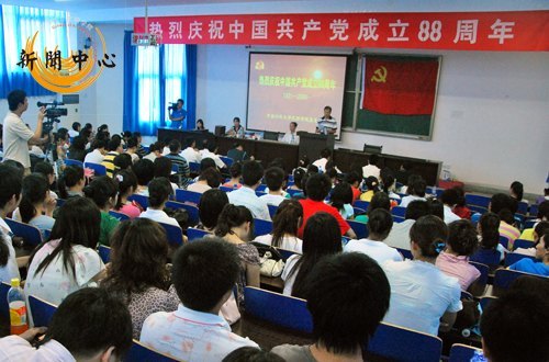 【組圖】慶祝中國(guó)共產(chǎn)黨成立88周年暨七一表彰大會(huì)