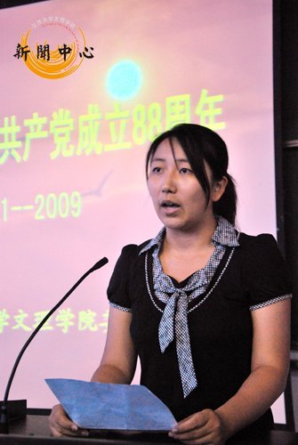 【組圖】慶祝中國(guó)共產(chǎn)黨成立88周年暨七一表彰大會(huì)