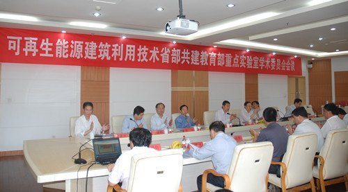 可再生能源建筑利用技術(shù)省部共建教育部重點實驗室