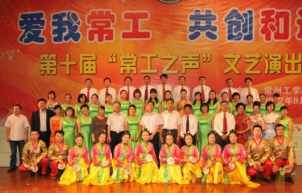 常州工學(xué)院舉行第十屆“常工之聲”文藝演出
