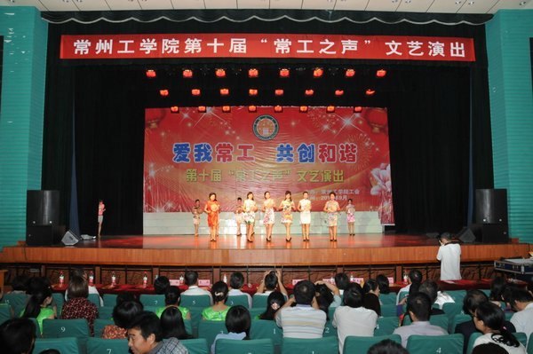 常州工學(xué)院舉行第十屆“常工之聲”文藝演出