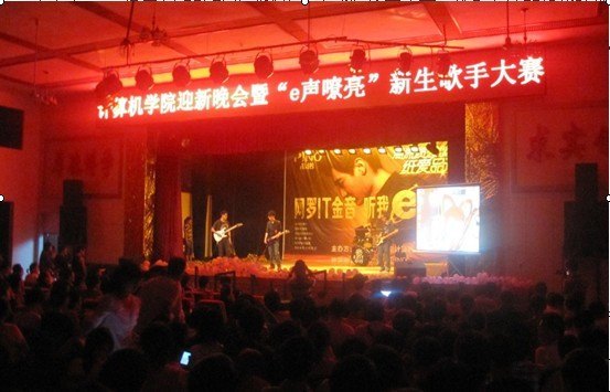 計(jì)算機(jī)學(xué)院舉辦2012級迎新晚會