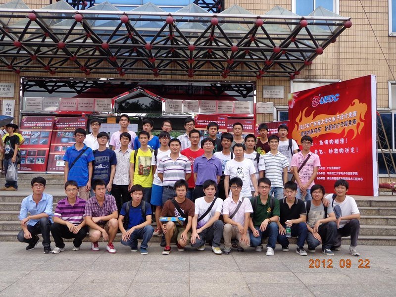 廣東石油化工學院學子首獲廣東省大學生電子設計大賽一等獎