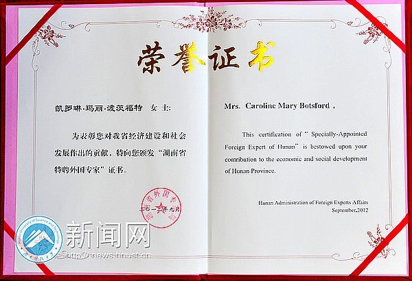 湖南科技大學(xué)外籍教師榮獲“湖南省特聘外國專家”殊榮