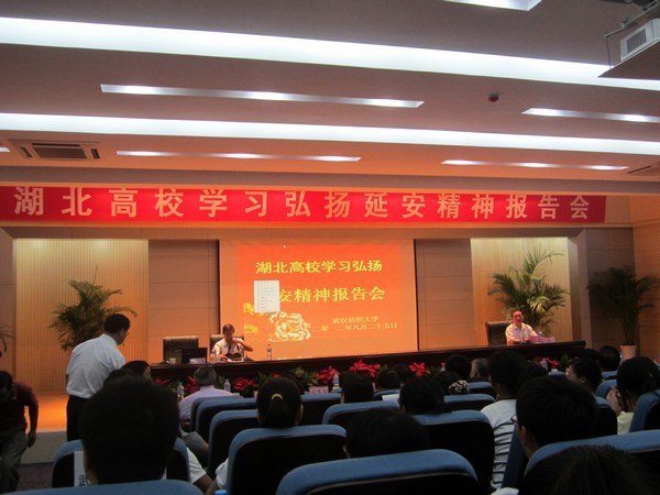 校黨委副書記田輝玉帶隊參加湖北高校延安精神報告會