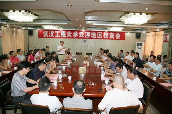 廣東云浮地區校友會召開校友代表大會