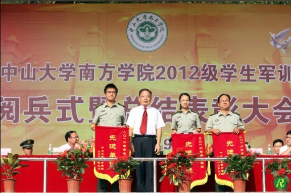 中山大學南方學院2012級學生軍訓閱兵式暨總結表彰大會順利舉行