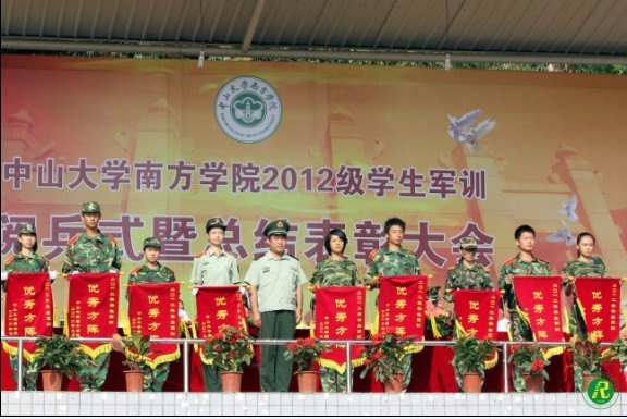 中山大學南方學院2012級學生軍訓閱兵式暨總結表彰大會順利舉行