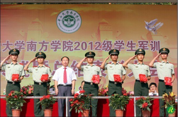 中山大學南方學院2012級學生軍訓閱兵式暨總結表彰大會順利舉行