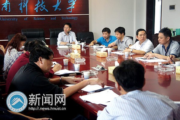 湖南科技大學(xué)首次啟動大型貴重儀器設(shè)備管理與使用效益考核工作