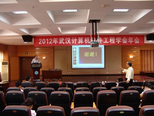 武漢計算機軟件工程學會年會暨學術報告會在武漢工程大學召開