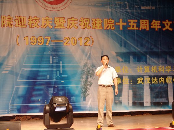 計算機學院舉行迎校慶暨慶祝建院十五周年文藝匯演