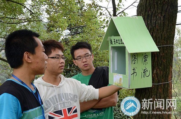 圖書漂流  傳遞愛心