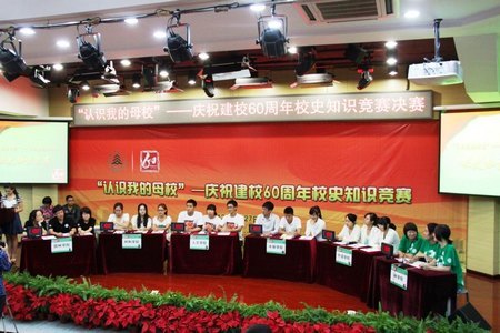 園林學院獲建校60周年校史知識競賽冠軍