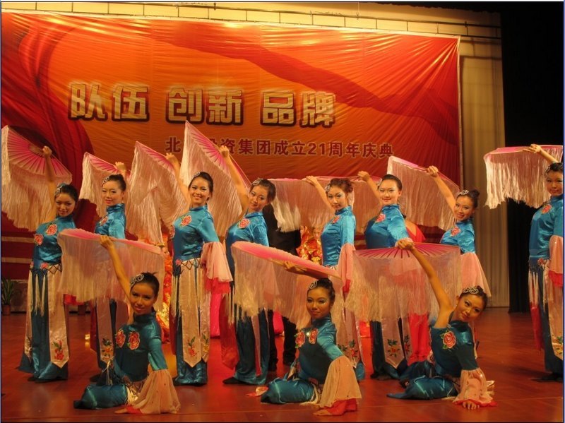 重大城科赴京慶祝北投21周年華誕