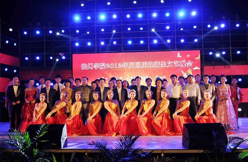 濱州學院舉行慶國慶迎新生文藝晚會