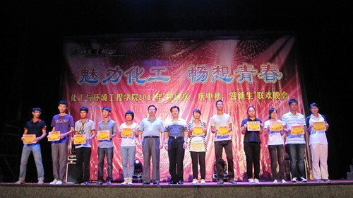 化工學院舉行“迎國慶,慶中秋,迎新生”聯歡晚會