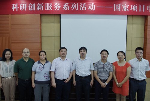 【科研創新服務系列活動】國家自然科學基金項目申報指導講座