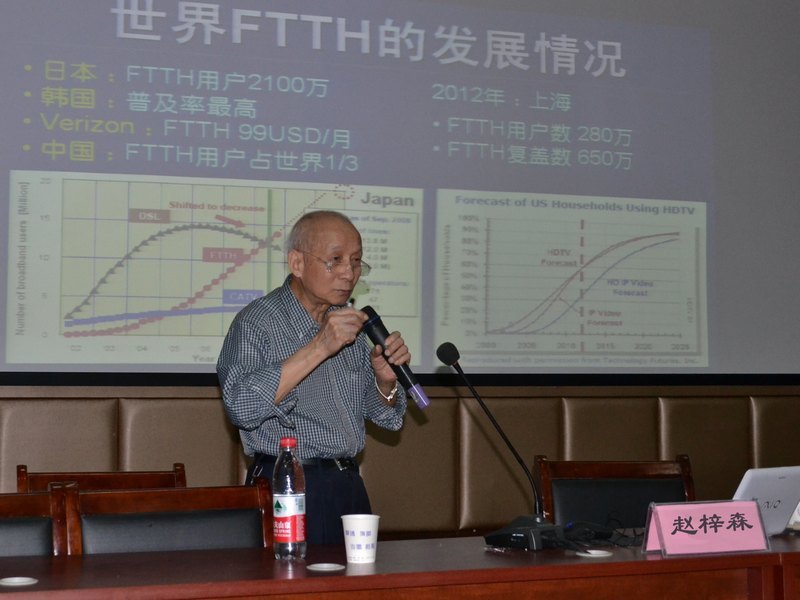中國工程院院士趙梓森教授蒞臨湖北工業大學做學術報告