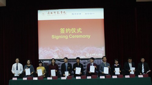 中泰越職業教育主題演講會在廣西師范學院隆重舉行