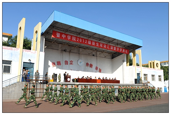 晉中學(xué)院2012級新生軍訓(xùn)匯演暨開學(xué)典禮在北院體育場隆重舉行
