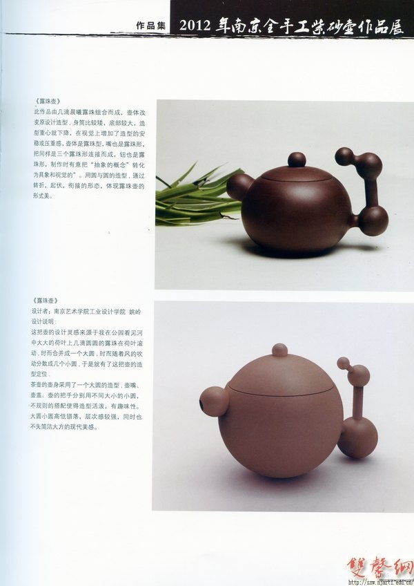 工業設計學院師生設計的紫砂壺在南京工藝美術大樓展出