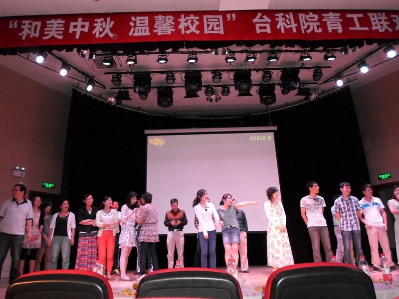 臺州科技職業(yè)學(xué)院工會、團(tuán)委舉行青年教職工聯(lián)歡會