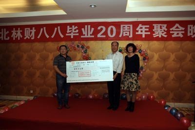 校財會88級校友捐贈20萬獻禮母校六十華誕