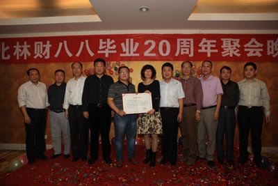 校財會88級校友捐贈20萬獻禮母校六十華誕