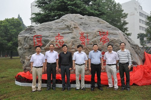 武漢校友向湖北工業大學捐贈校慶石