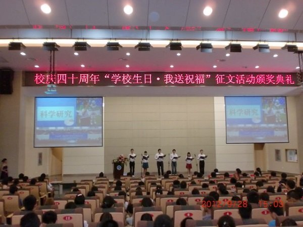 武漢工程大學舉行校慶40周年征文比賽頒獎典禮