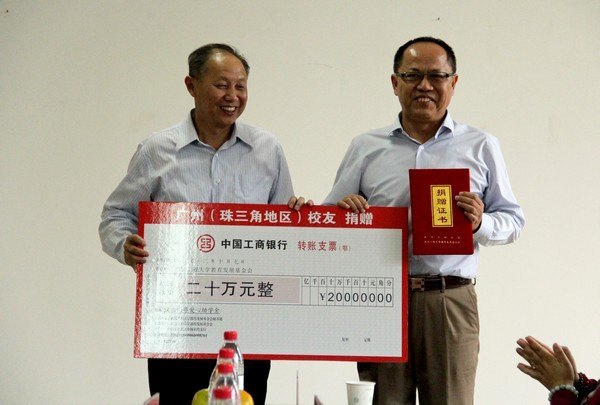 廣州(珠三角地區(qū))校友為武漢工程大學(xué)40周年校慶捐贈南粵石及助學(xué)金