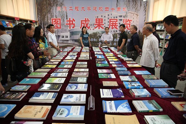 慶祝建校40周年圖書成果和書畫攝影展開幕