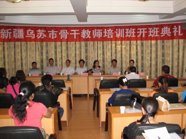 常州工學院舉行新疆烏蘇市骨干教師培訓班(第四期)開班典禮