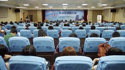 廣東省“無線幸福惠萬家”系列知識普及活動在惠州學院舉行