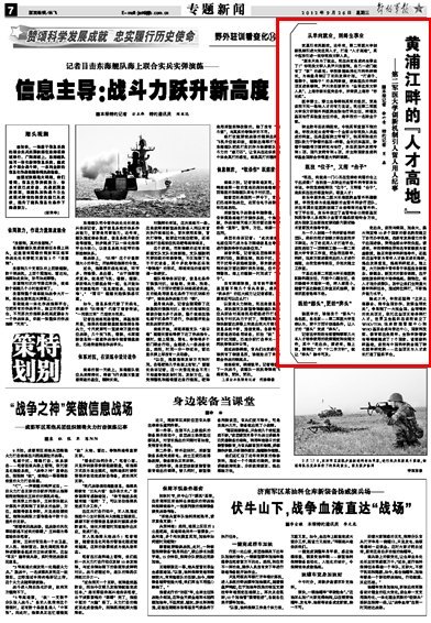 《解放軍報》:黃浦江畔的“人才高地”——第二軍醫大學創新機制引人留人用人紀事