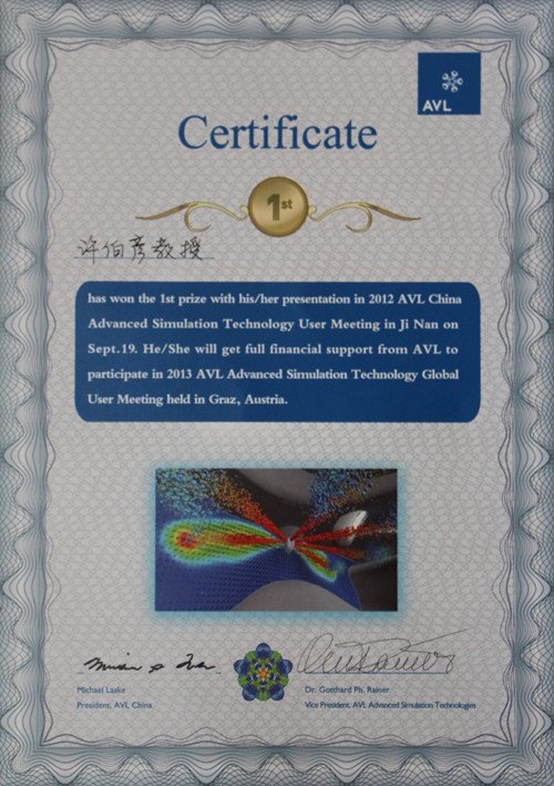 山東建筑大學(xué)許伯彥教授再獲奧地利AVL中國(guó)先進(jìn)模擬技術(shù)大會(huì)一等獎(jiǎng)