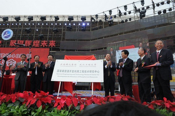 慶祝武漢工程大學建校40周年大會隆重舉行