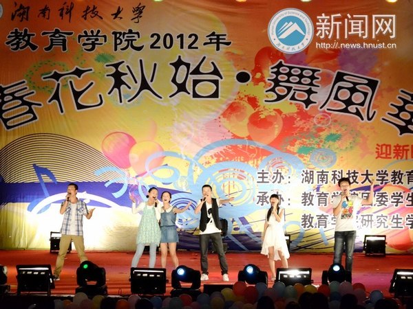 教育學院拉開2012屆迎新晚會序幕