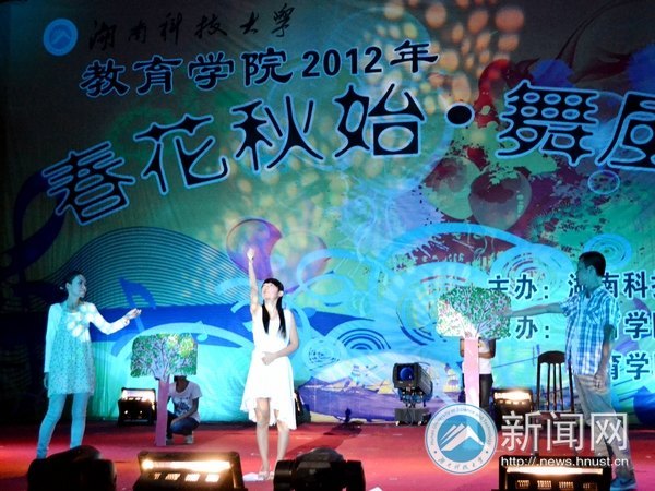 教育學院拉開2012屆迎新晚會序幕