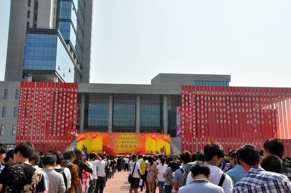 福建工程學院隆重舉行成立十周年典禮