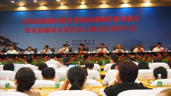 景德鎮陶瓷學院在全國高校廉政文化作品大賽中榮獲一等獎