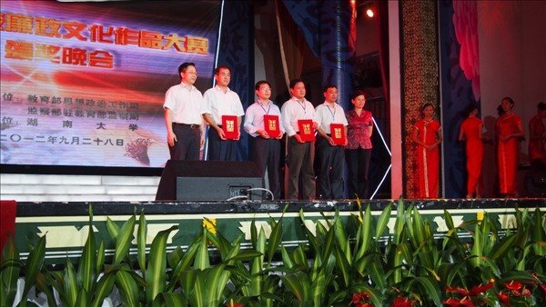 景德鎮陶瓷學院在全國高校廉政文化作品大賽中榮獲一等獎