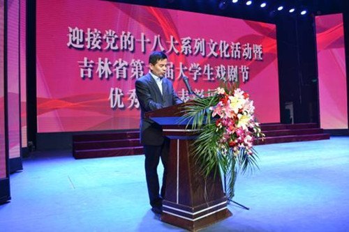 長春建筑學院“新空氣”文學社在吉林省第六屆戲劇節上榮獲“優秀演出獎”