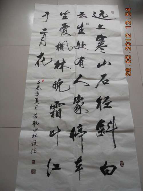 長春建筑學院在吉林省首屆書法教師及大學生