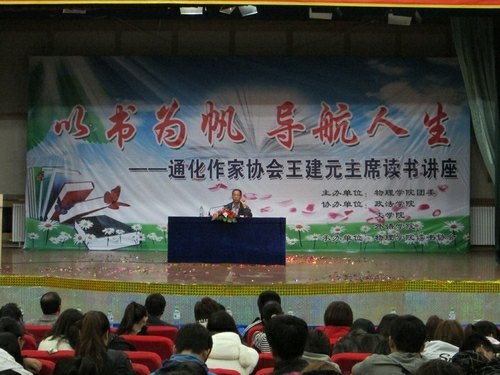 四學院聯合舉辦“以書為帆,導航人生”主題講座