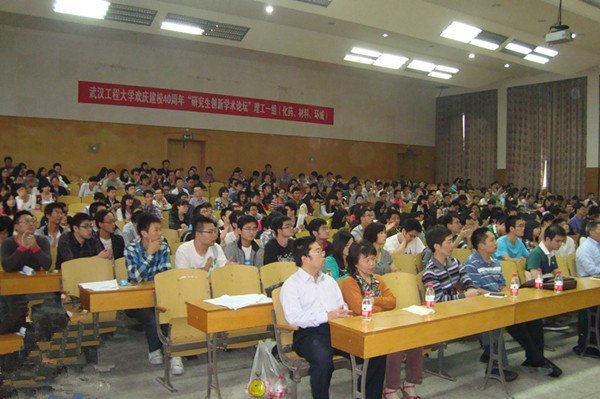 慶武漢工程大學建校四十周年“研究生創新學術論壇”舉行