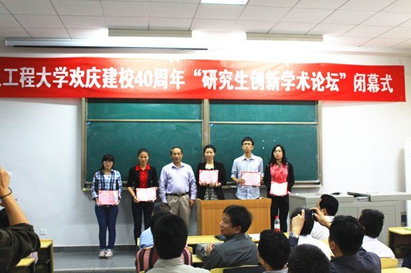 慶武漢工程大學建校四十周年“研究生創新學術論壇”舉行