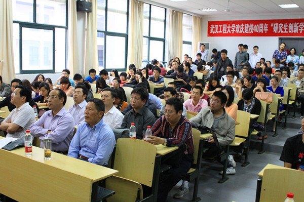 慶武漢工程大學建校四十周年“研究生創新學術論壇”舉行
